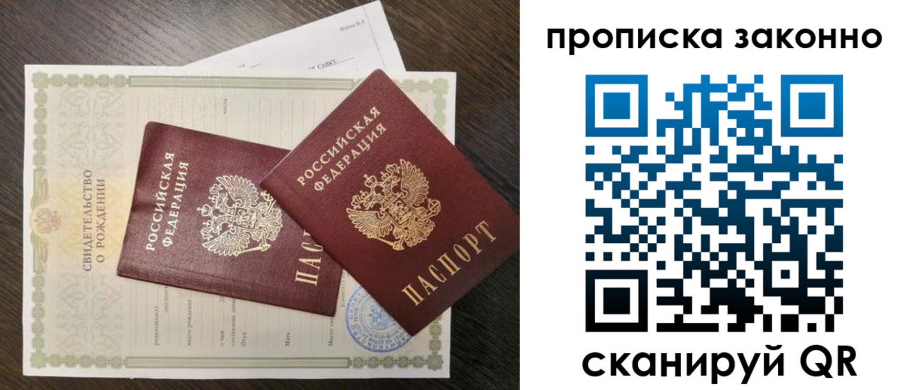 прописка для кредита в Краснокамске