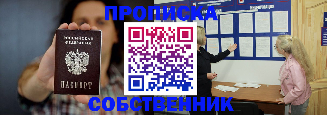 временная прописка в Краснокамске