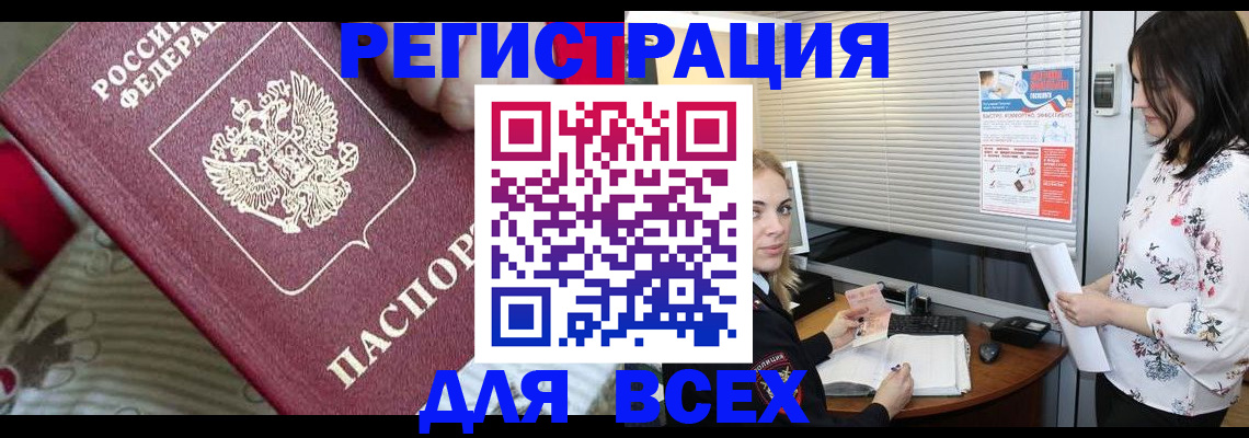 прописка в квартире в Краснокамске