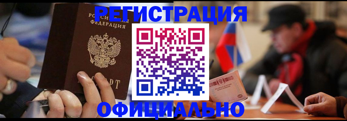 прописка паспорт в Краснокамске