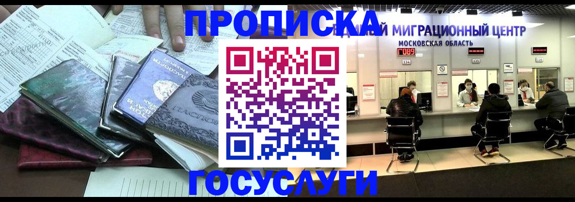 временная регистрация адрес в Краснокамске