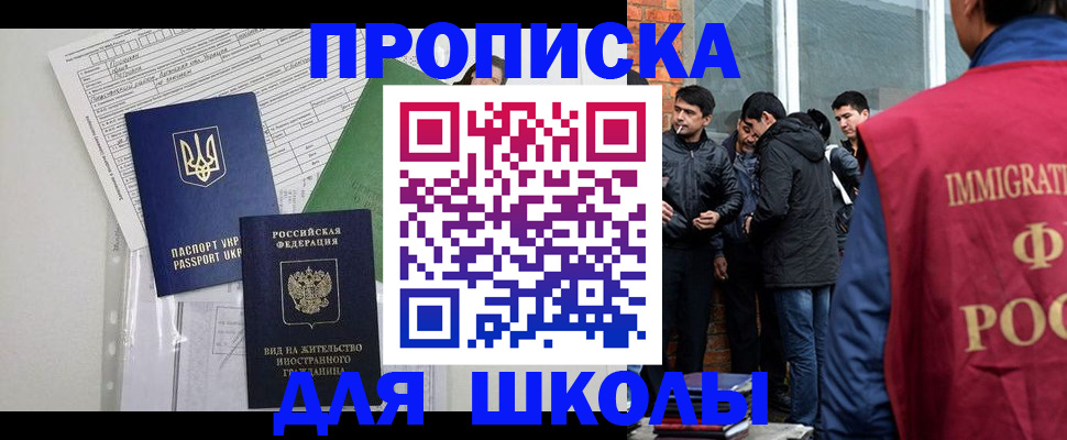 прописка штамп в Краснокамске