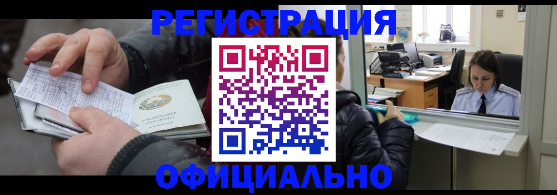 временная регистрация поиск в Краснокамске