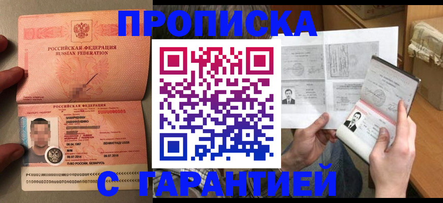 прописка от собственника в Краснокамске