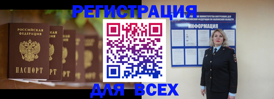 прописка для работы в Краснокамске