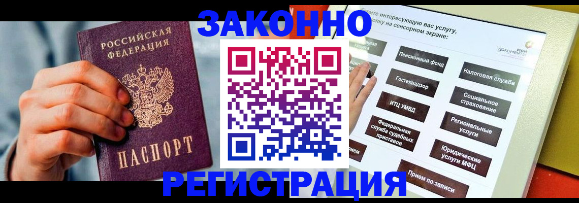 временная регистрация купить в Краснокамске