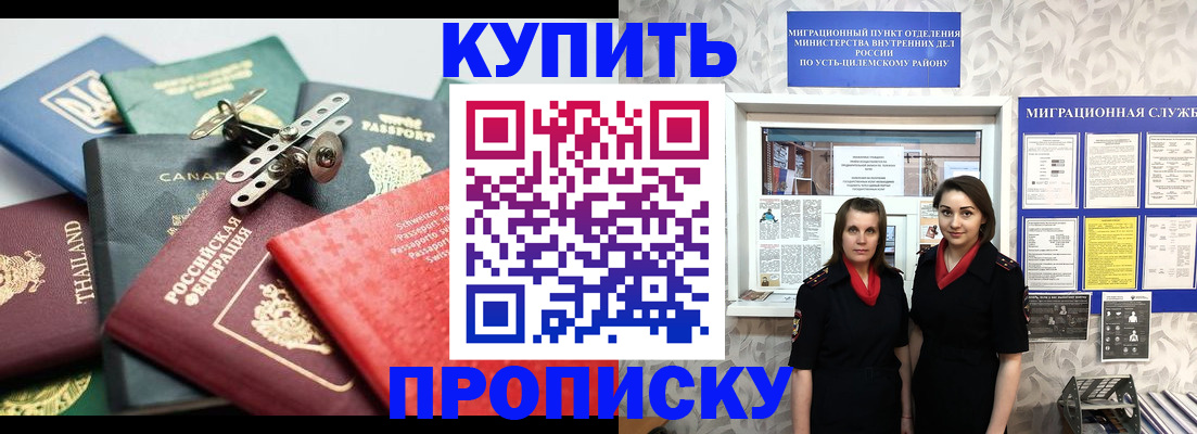 прописка в квартире в Краснокамске