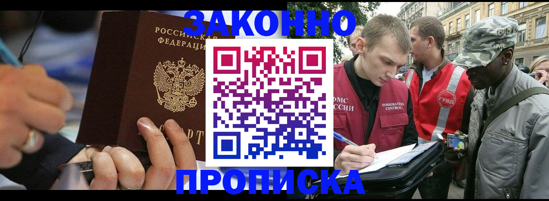 временная регистрация адрес в Краснокамске